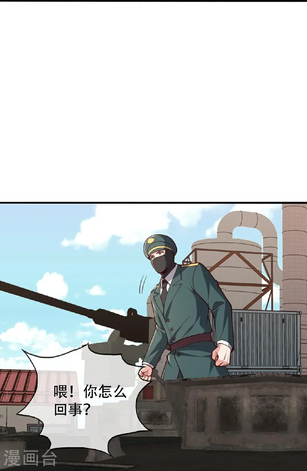 第844话 第21页