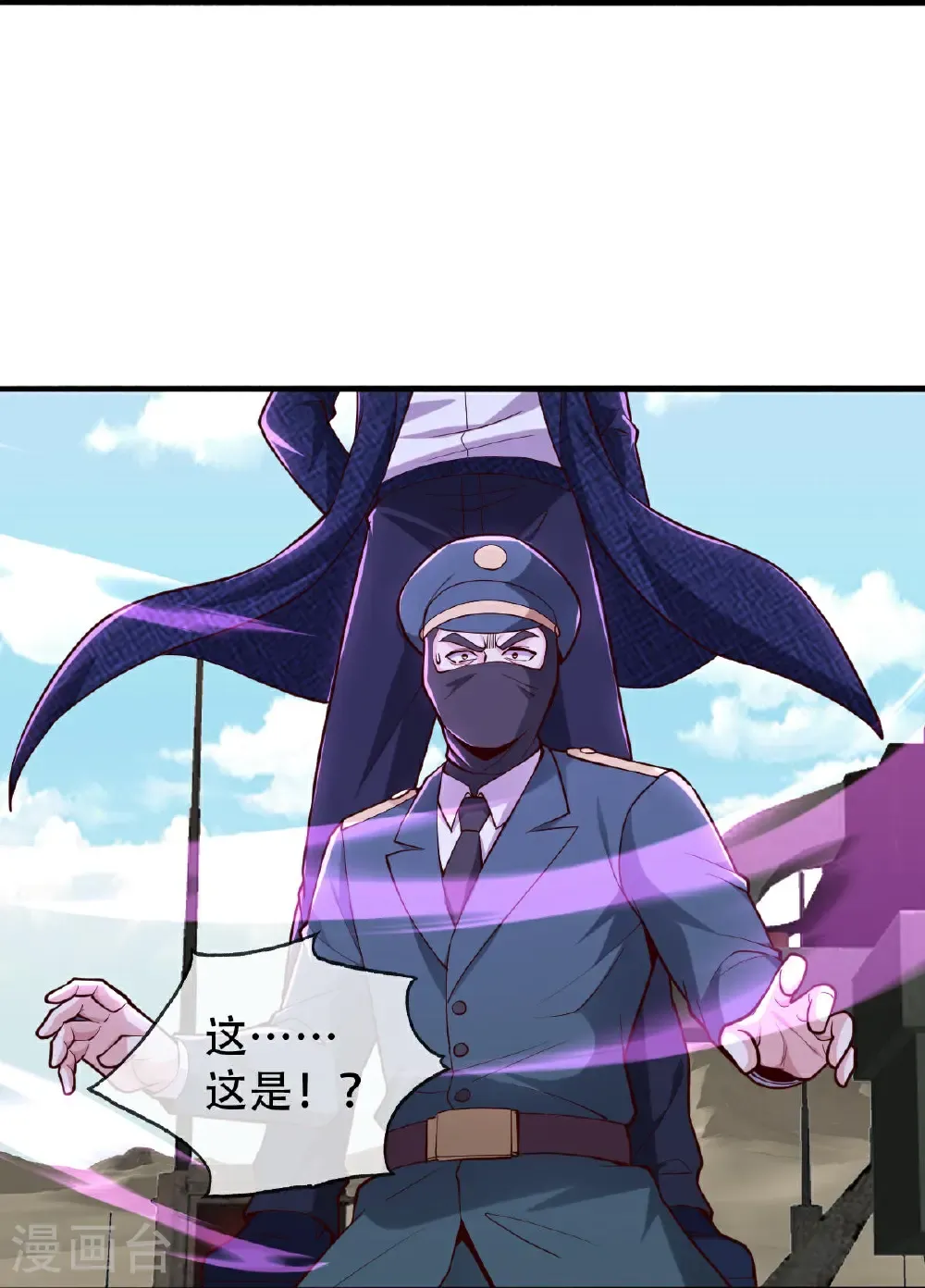 第844话 第23页