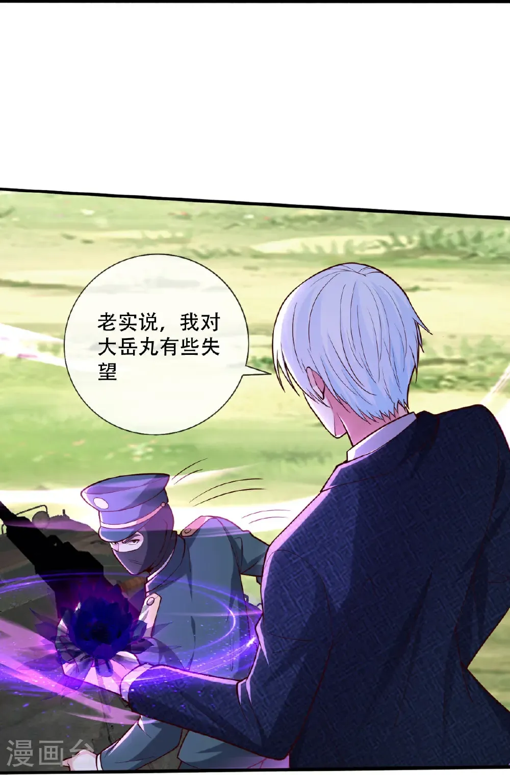 第844话 第24页