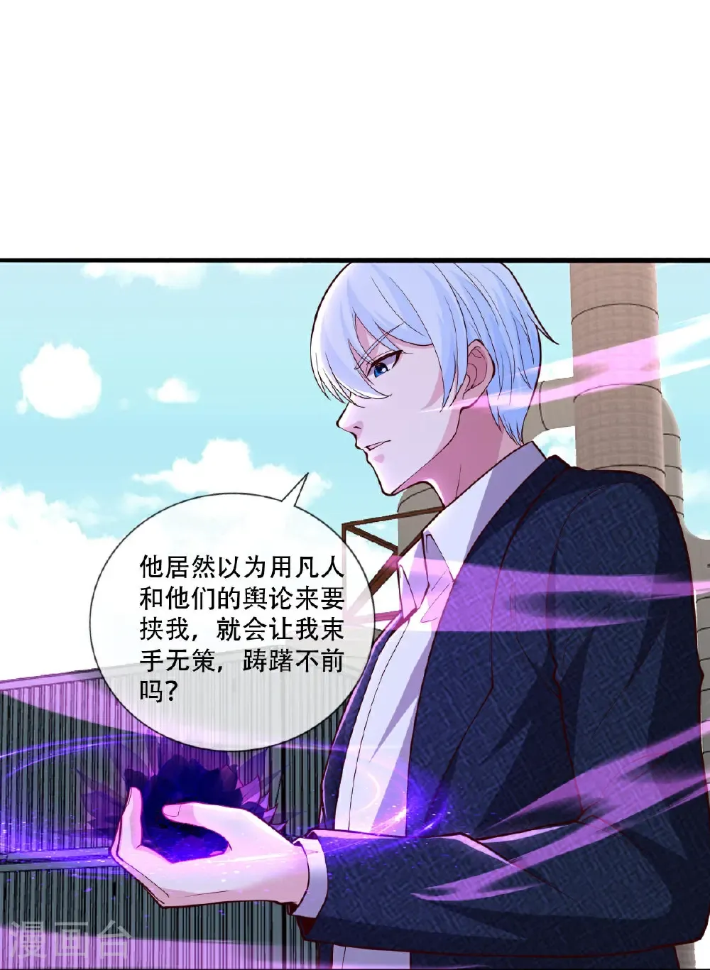 第844话 第25页