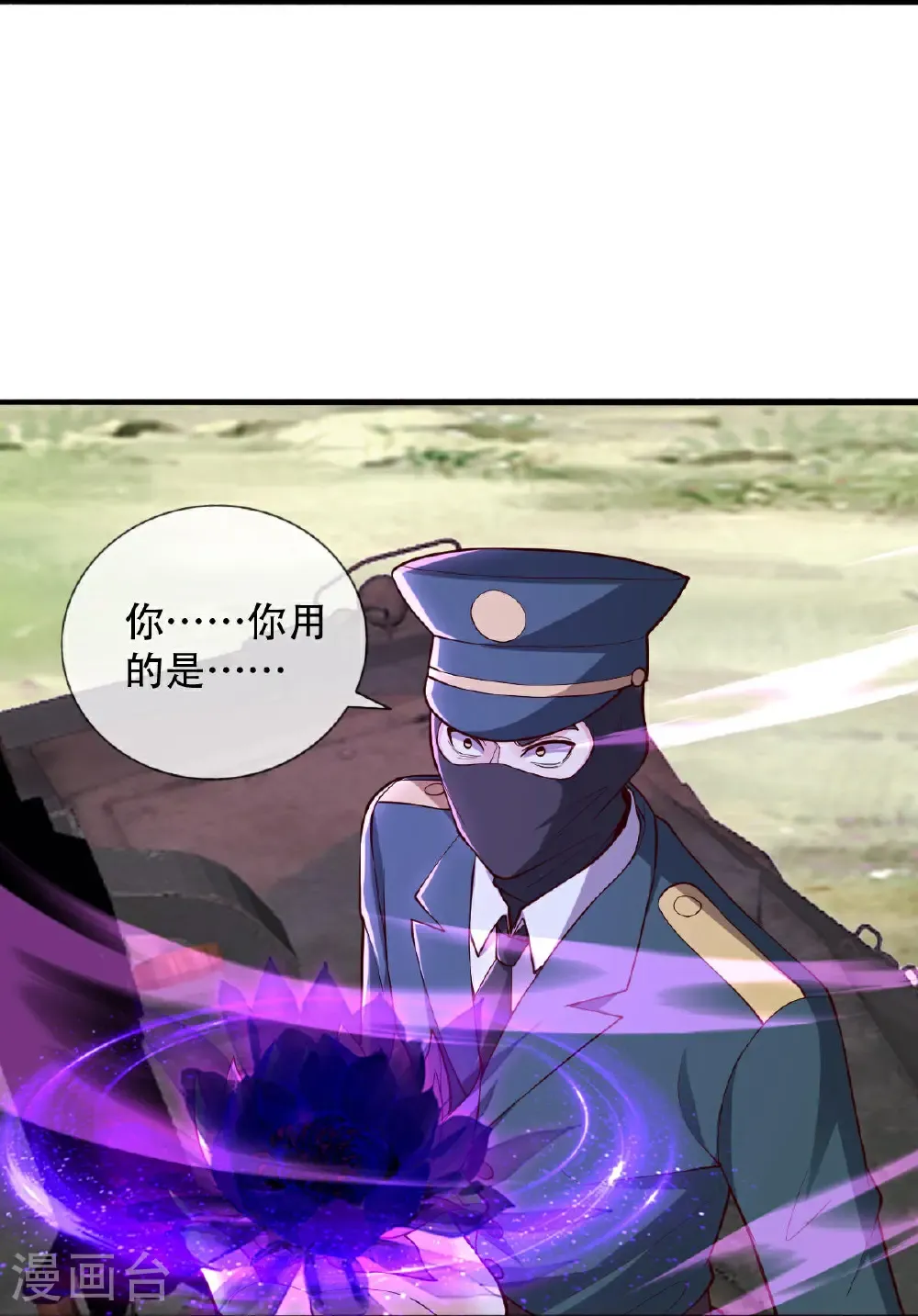 第844话 第26页