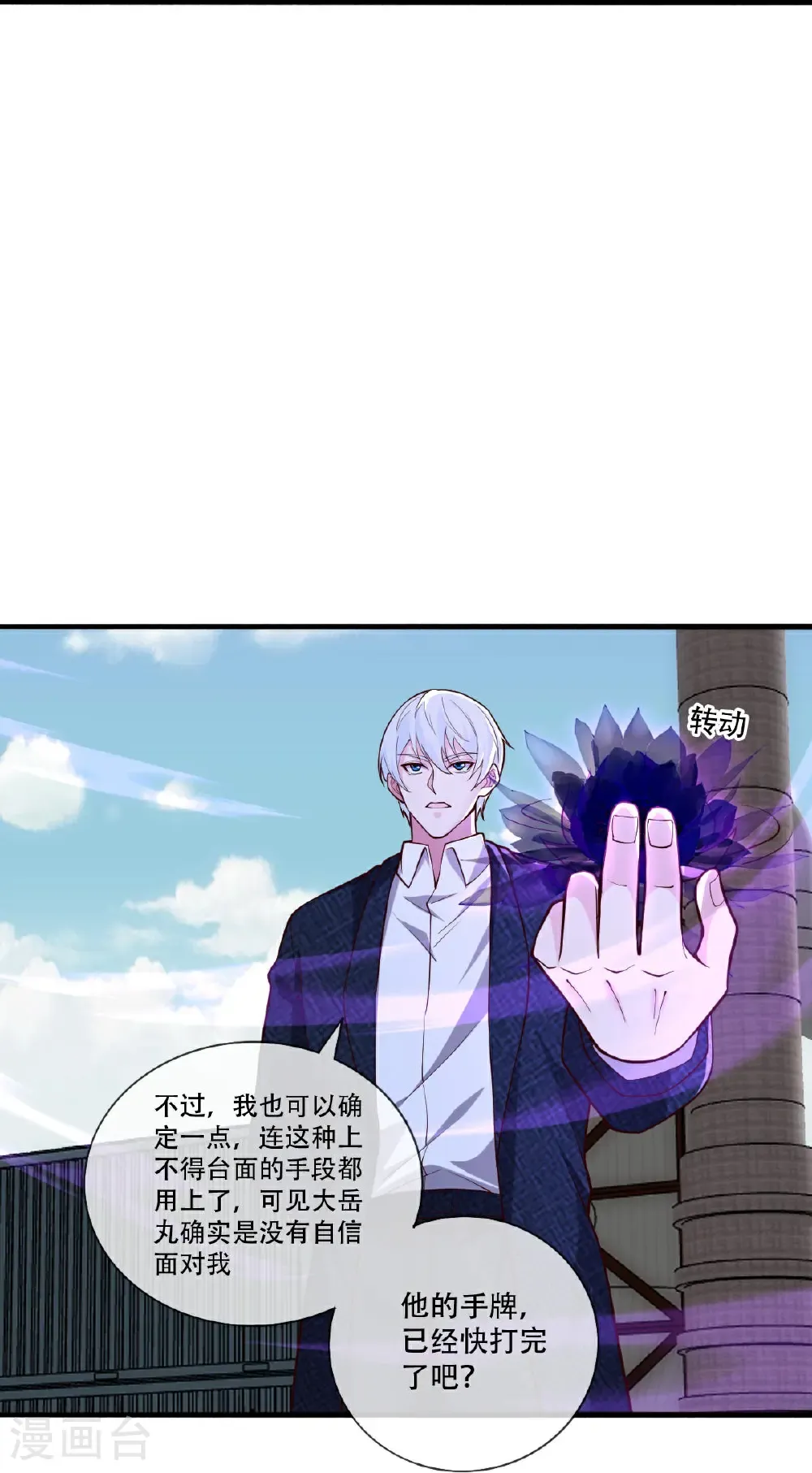 第844话 第27页