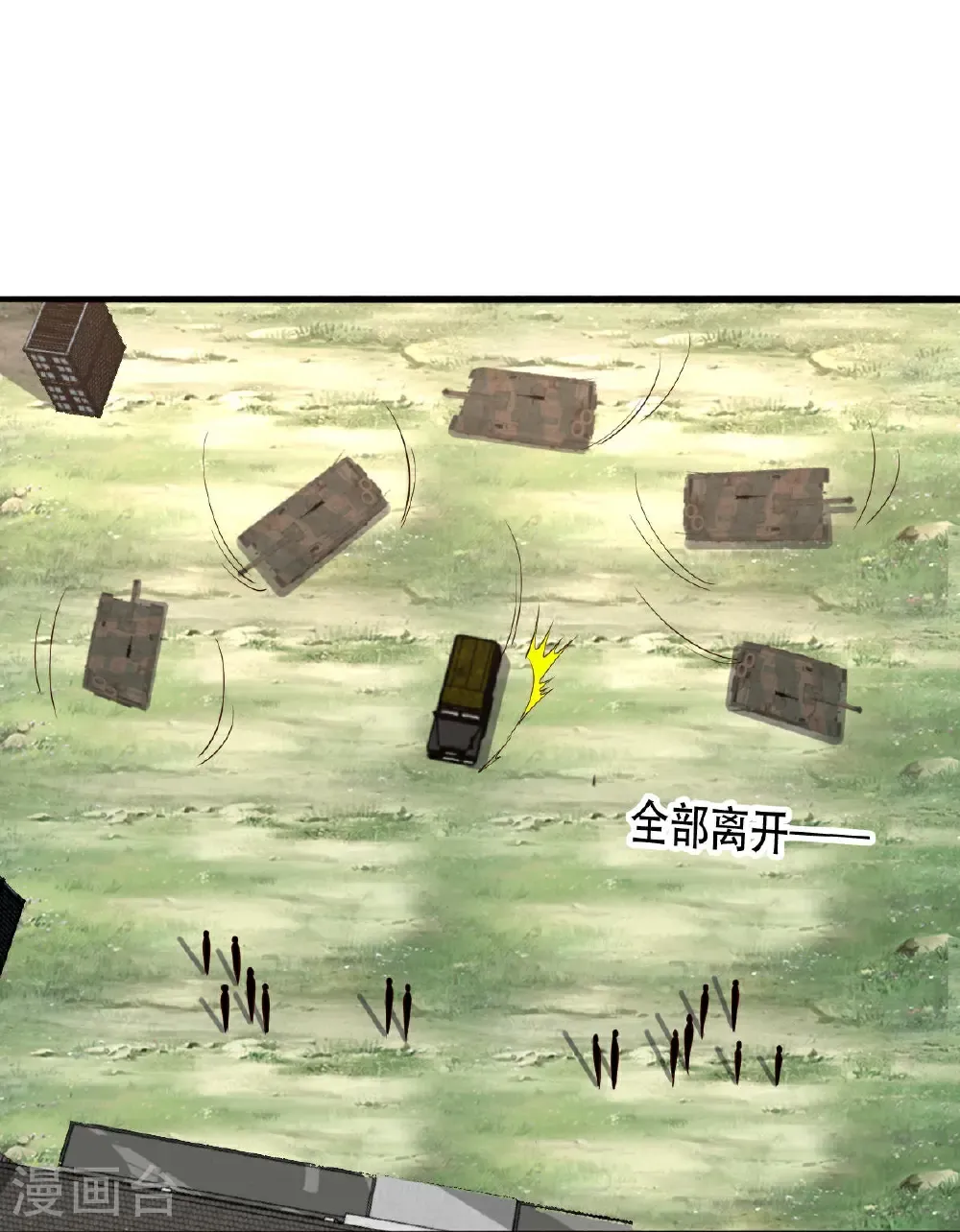 第844话 第28页