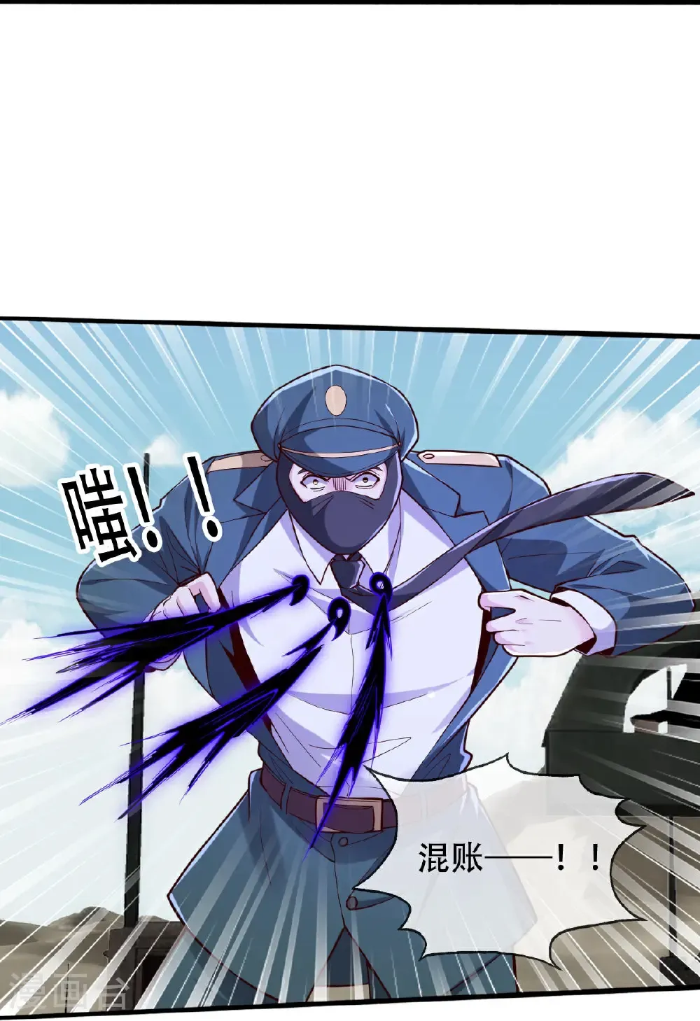 第844话 第29页