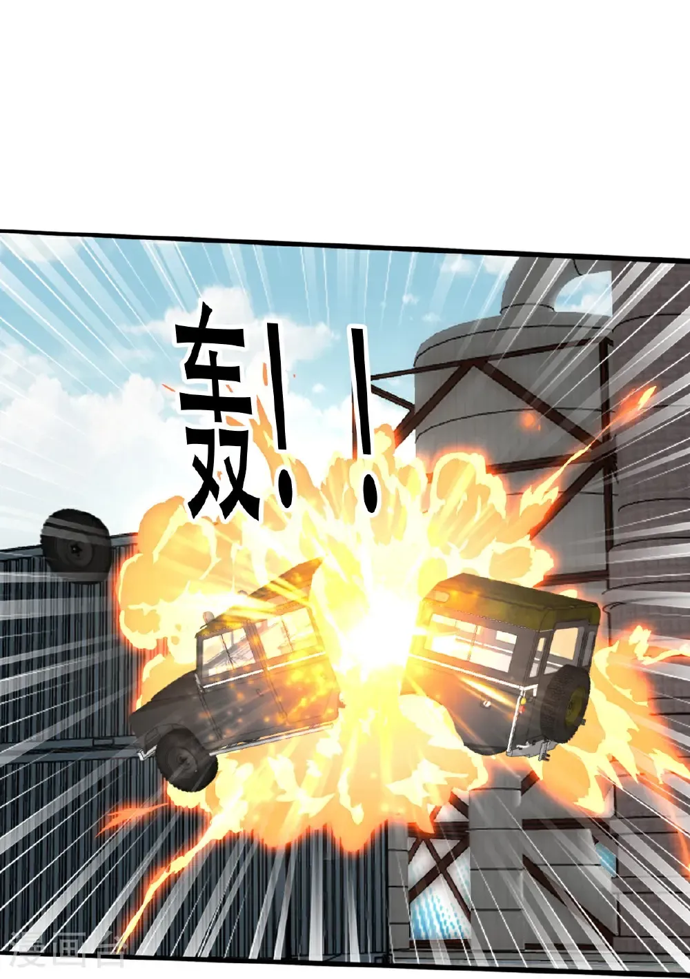 第844话 第30页