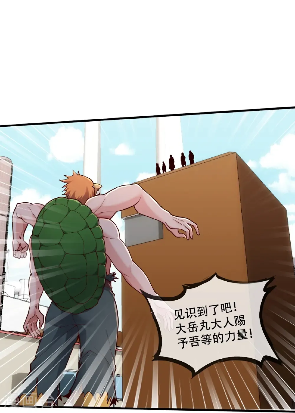 第845话 第3页
