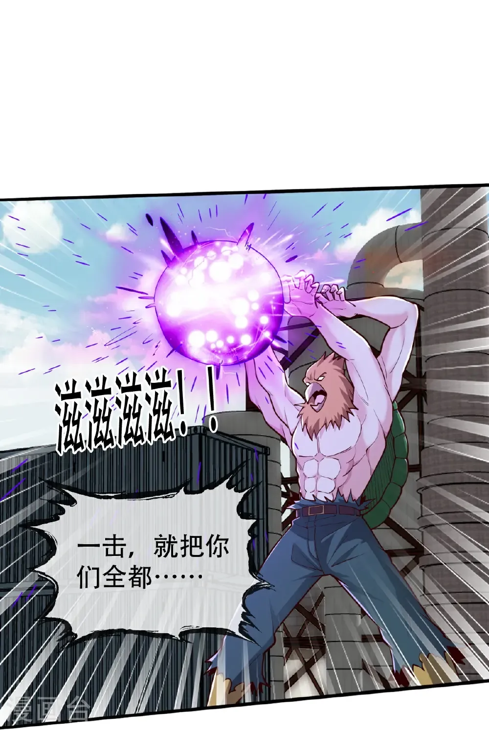 第845话 第4页