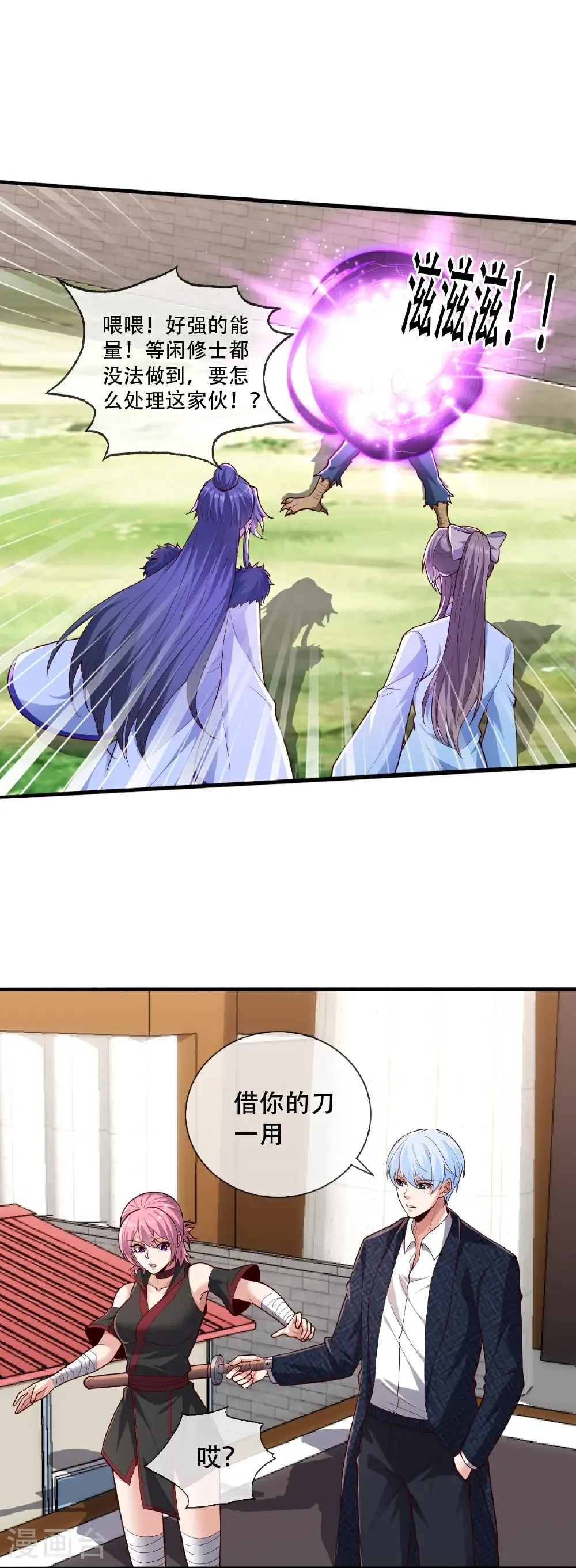 第845话 第5页