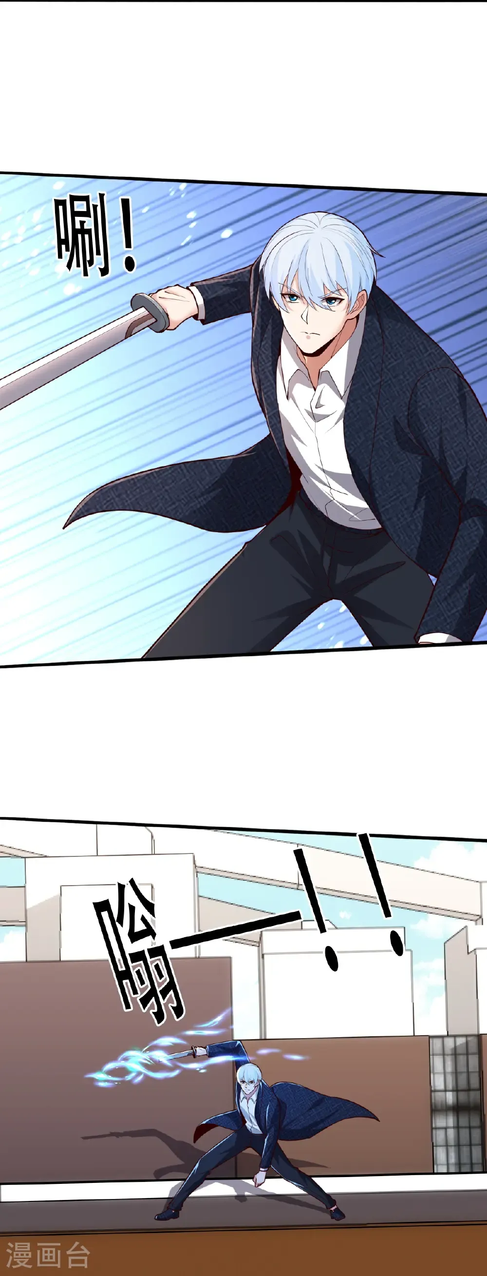第845话 第6页