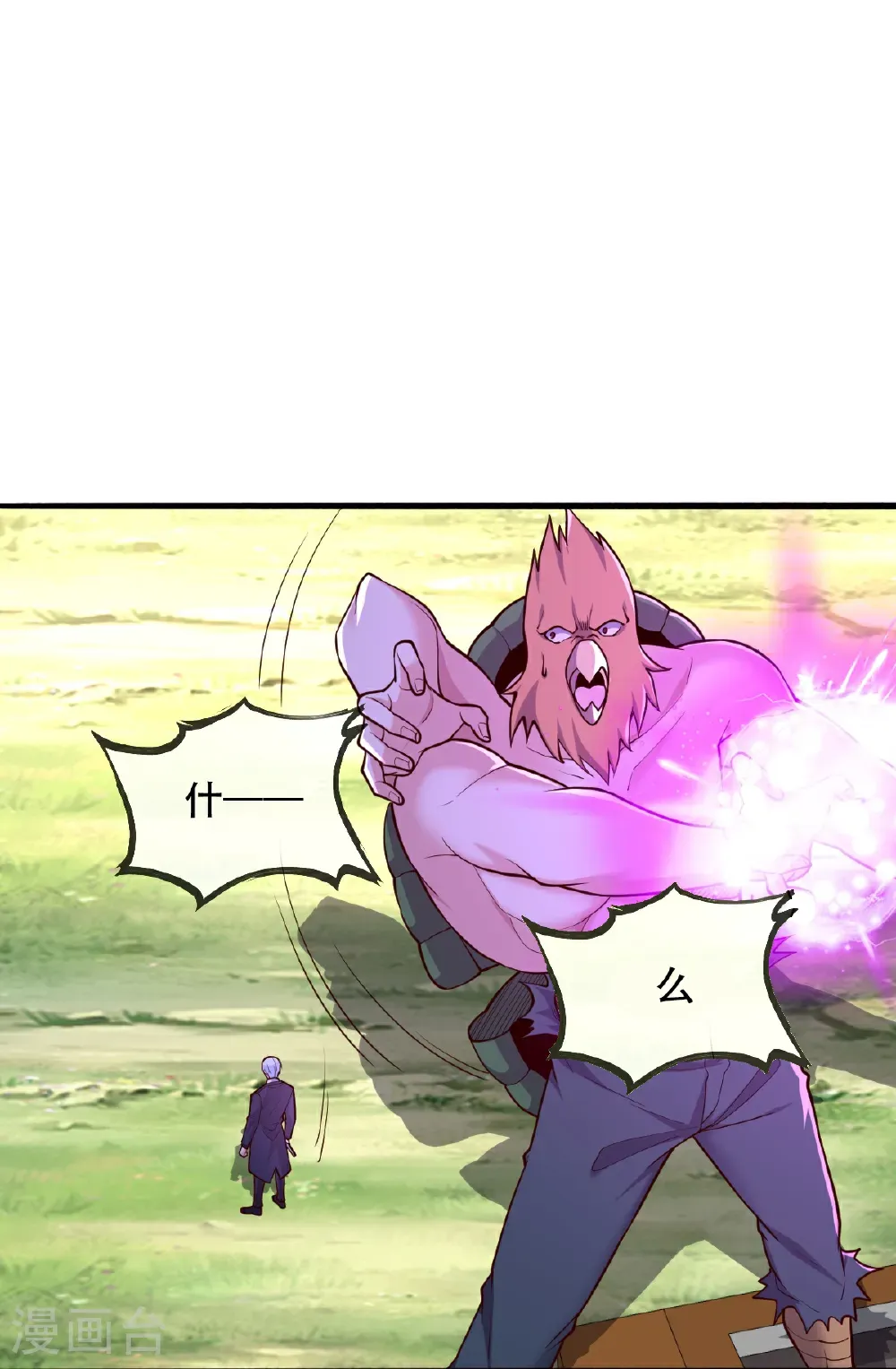 第845话 第9页