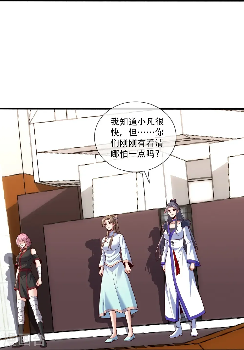 第845话 第12页