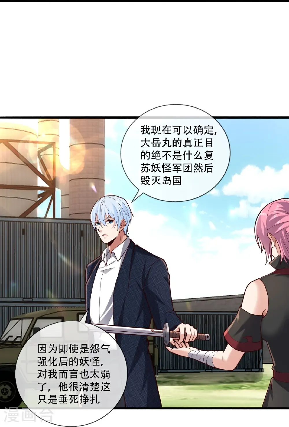第845话 第16页