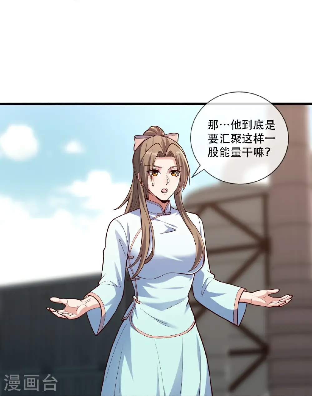 第845话 第17页