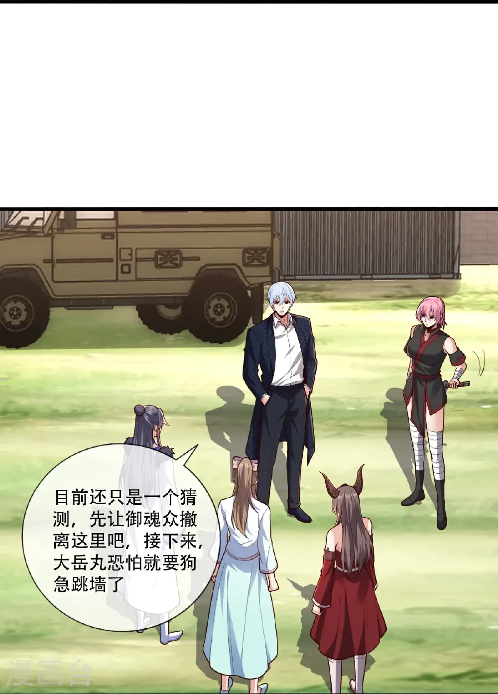 第845话 第18页