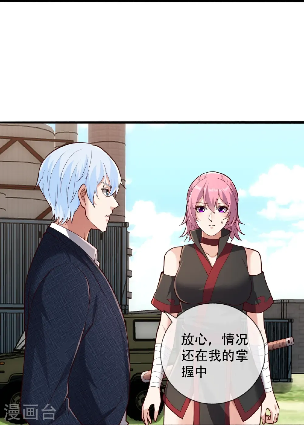 第845话 第20页