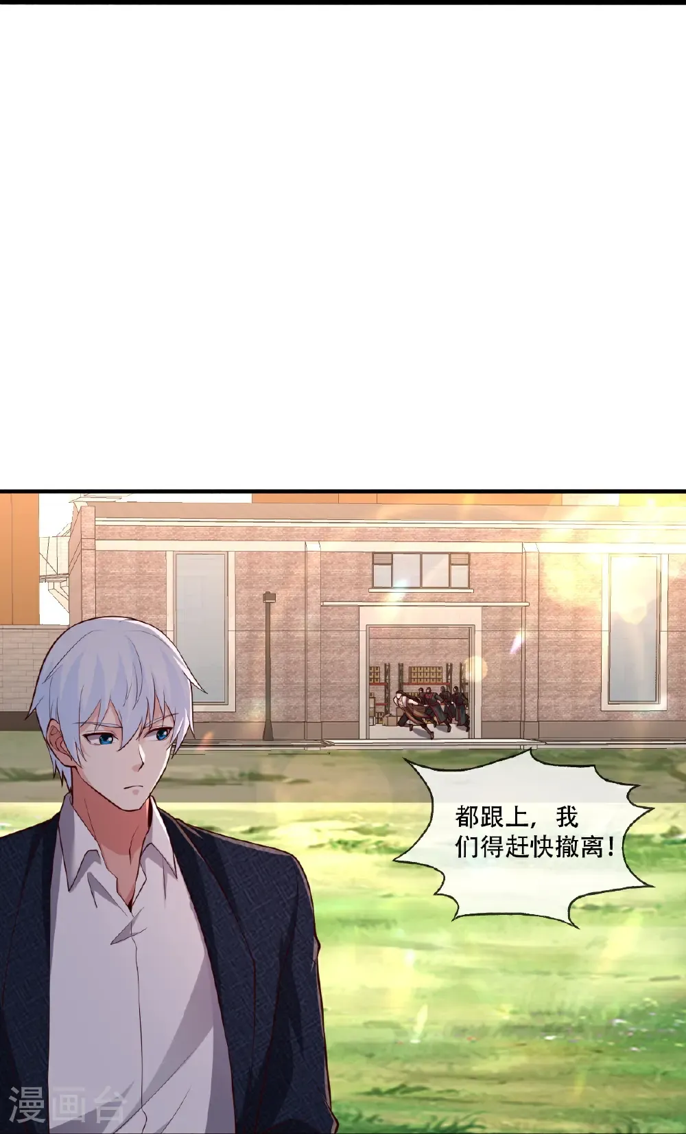 第845话 第21页