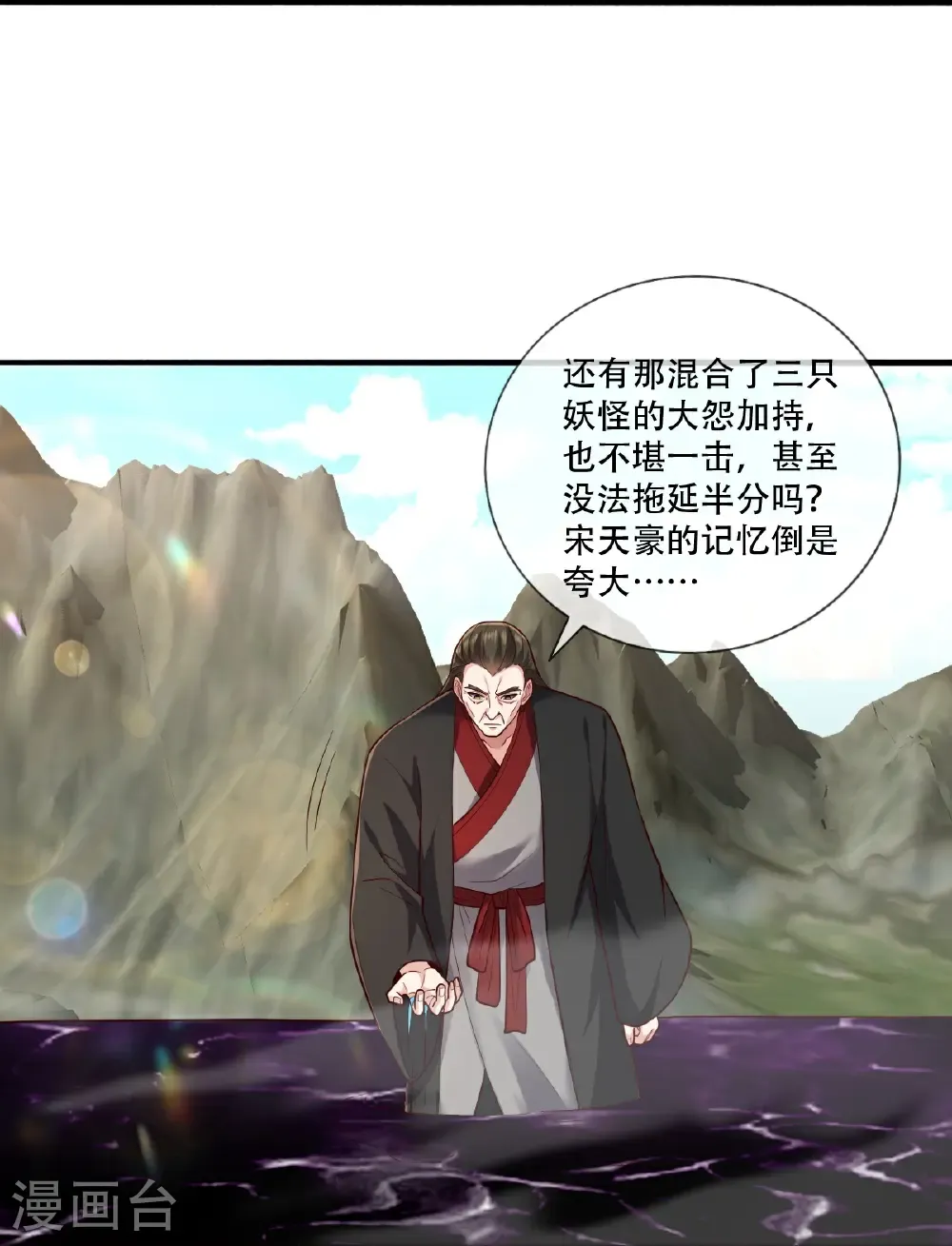 第845话 第26页