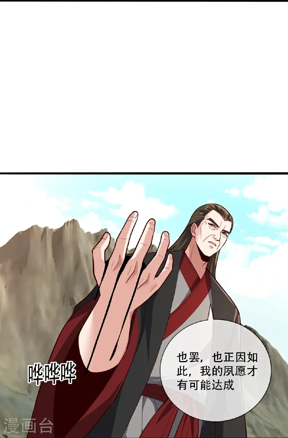 第845话 第27页