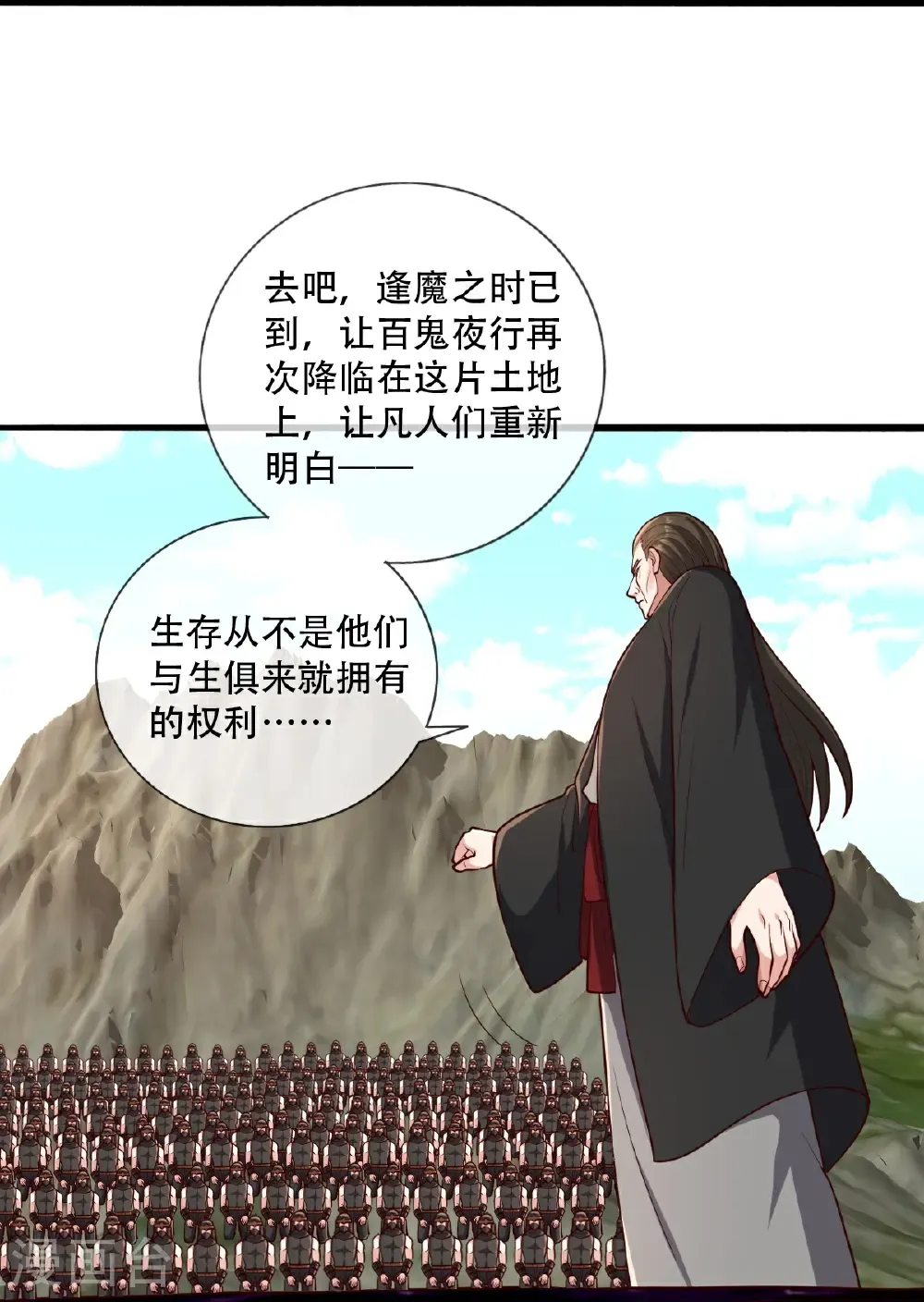 第845话 第29页