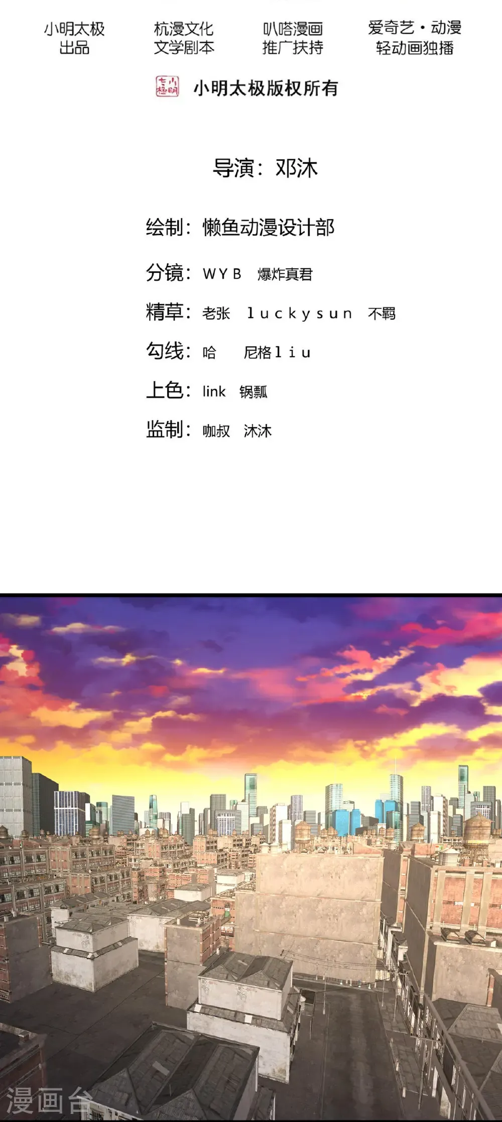 第846话 第2页
