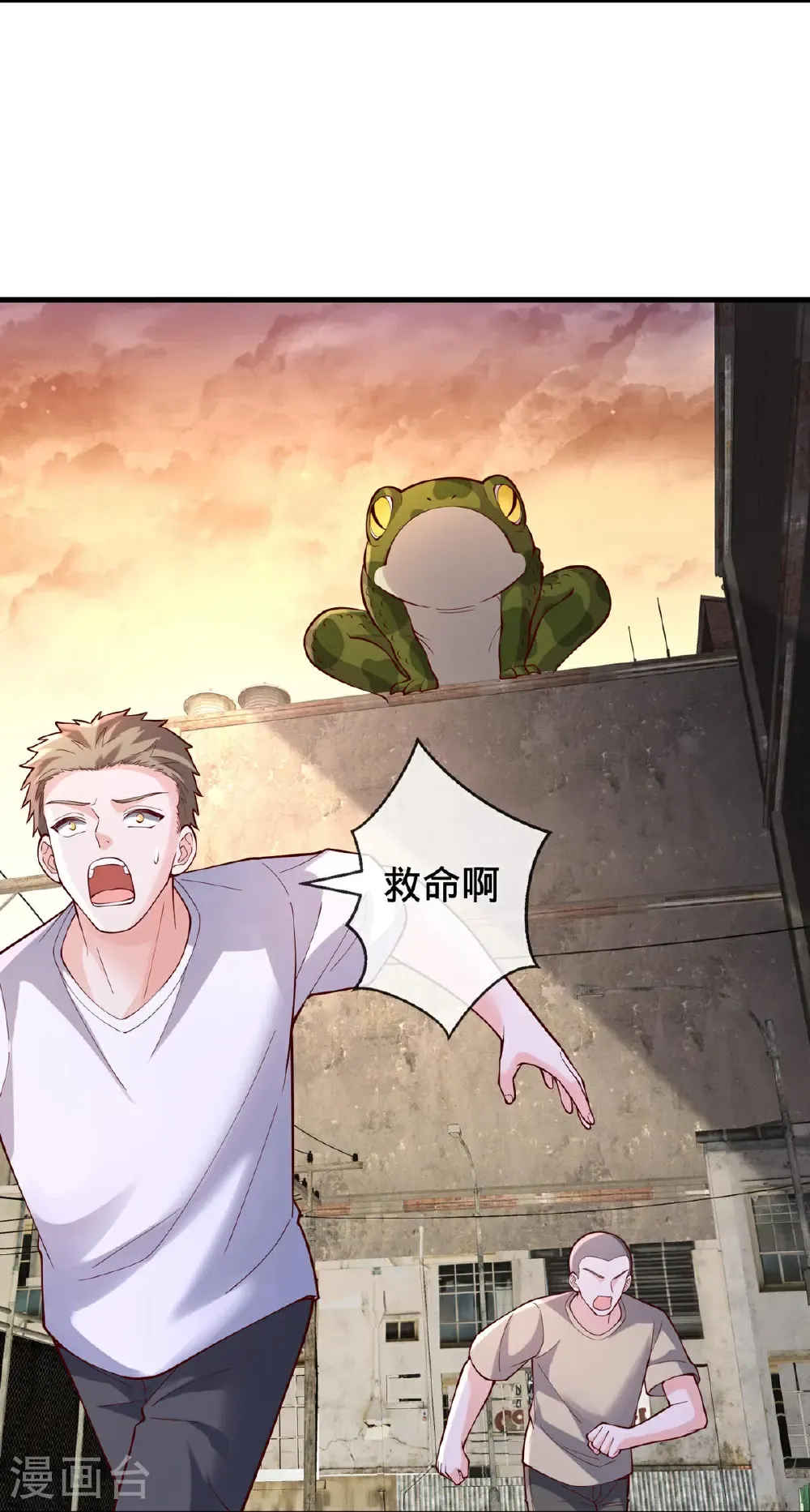 第846话 第3页