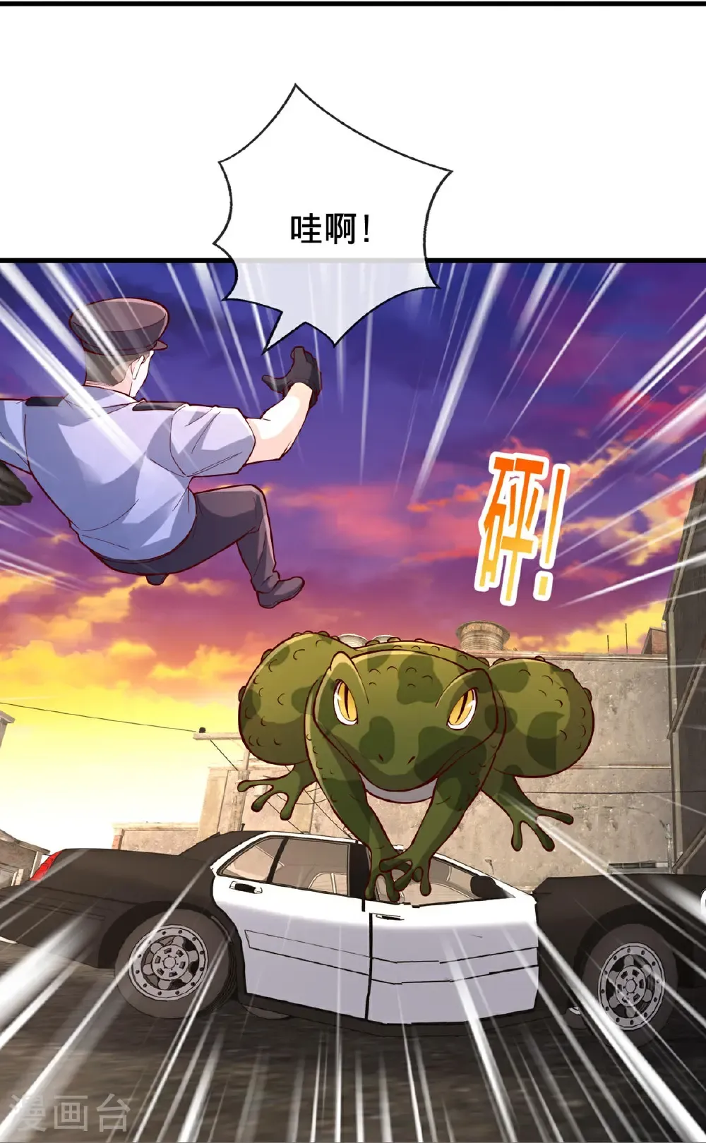 第846话 第6页