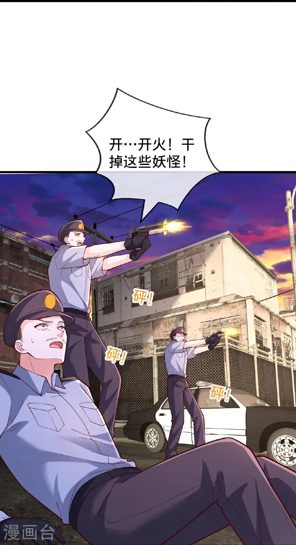 第846话 第7页