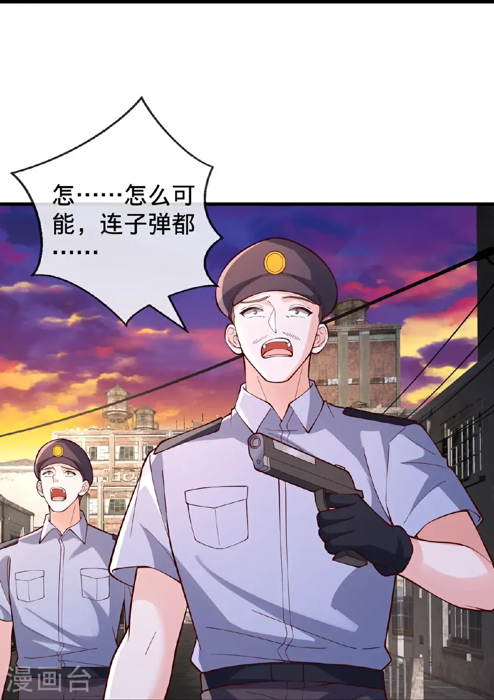 第846话 第9页