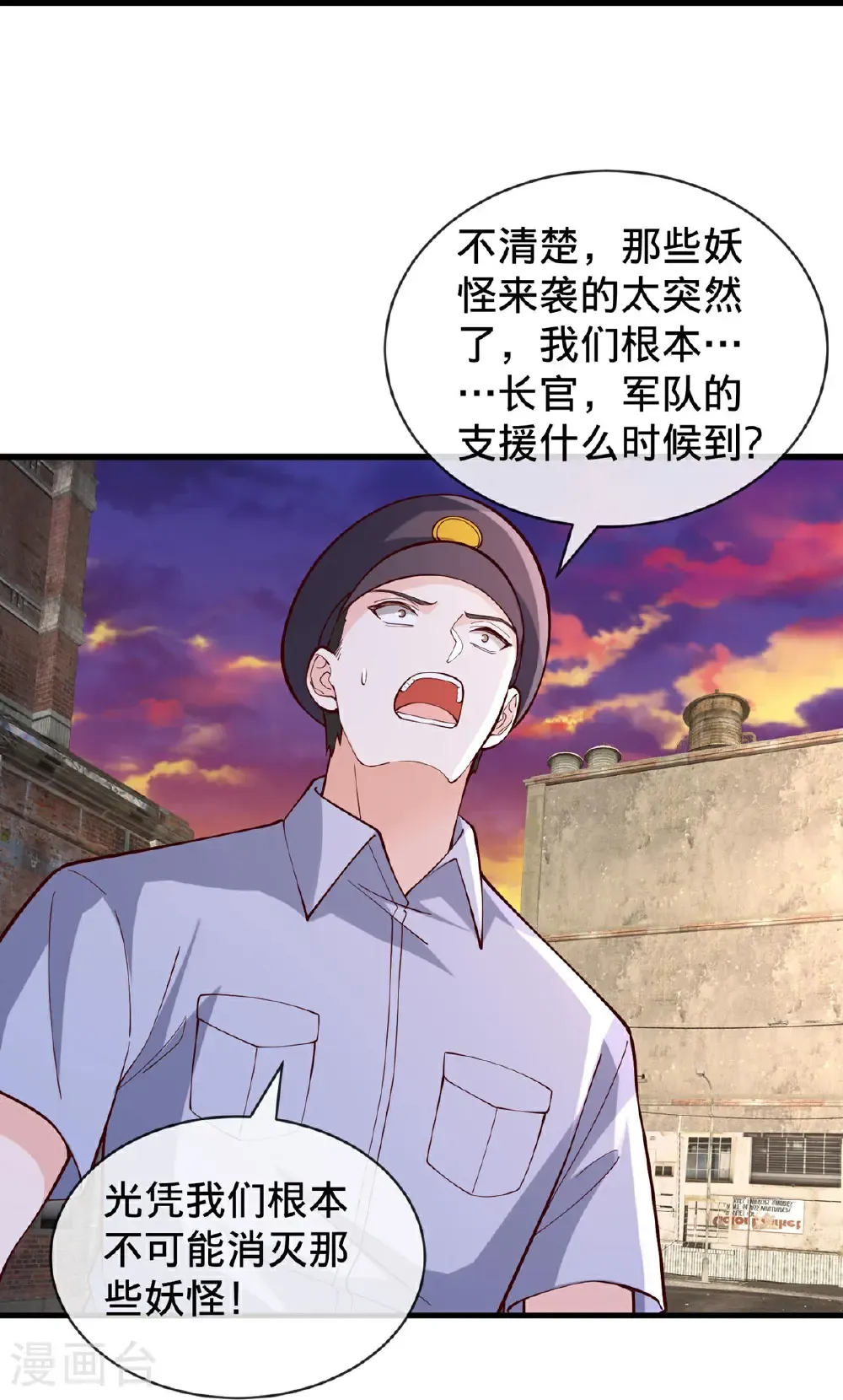 第846话 第16页