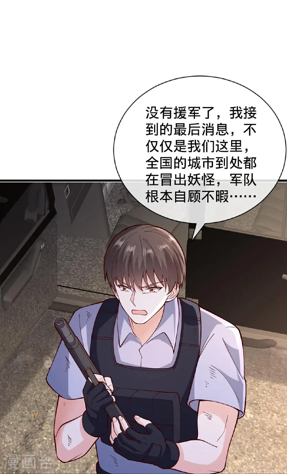 第846话 第17页