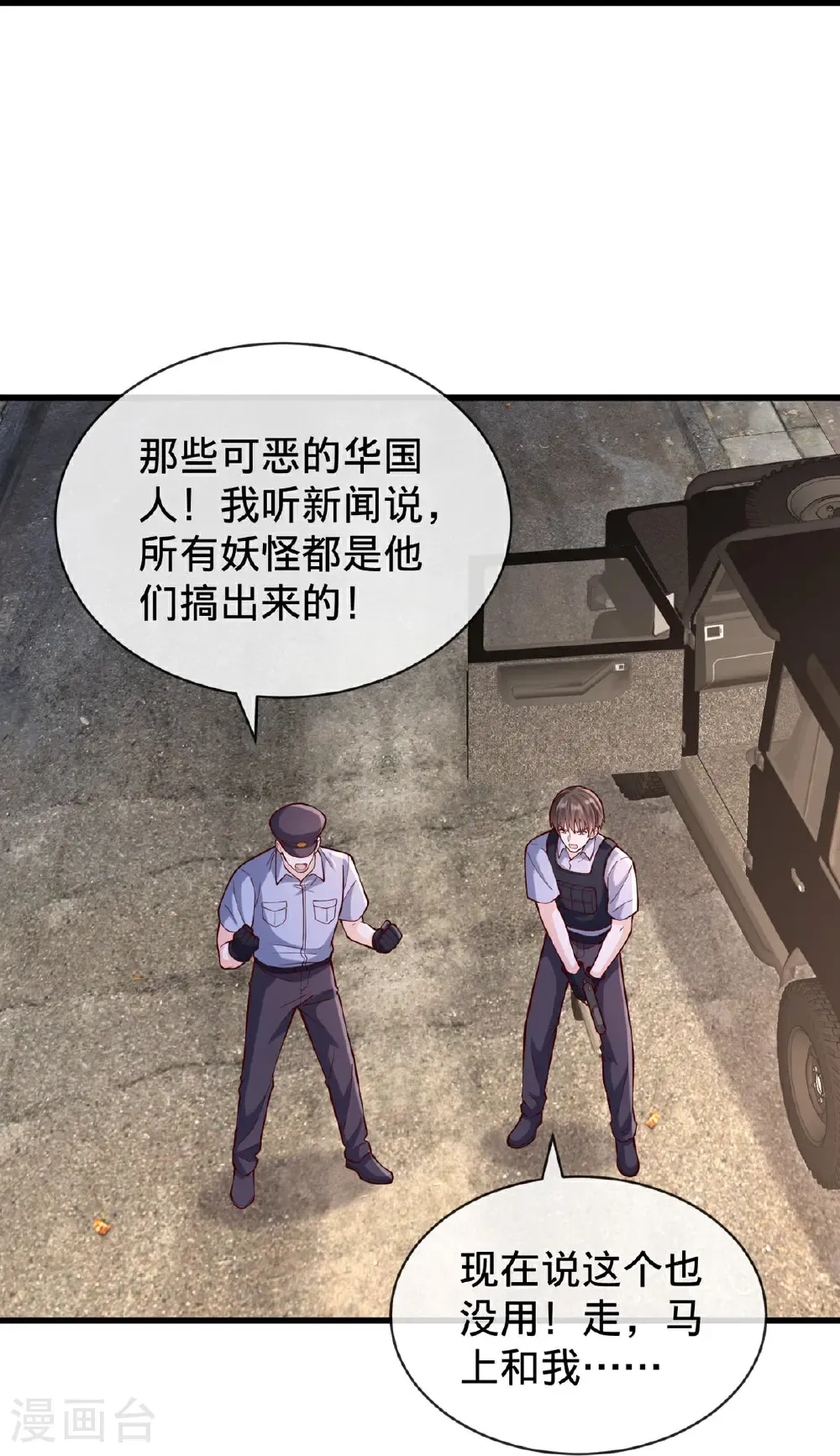 第846话 第18页