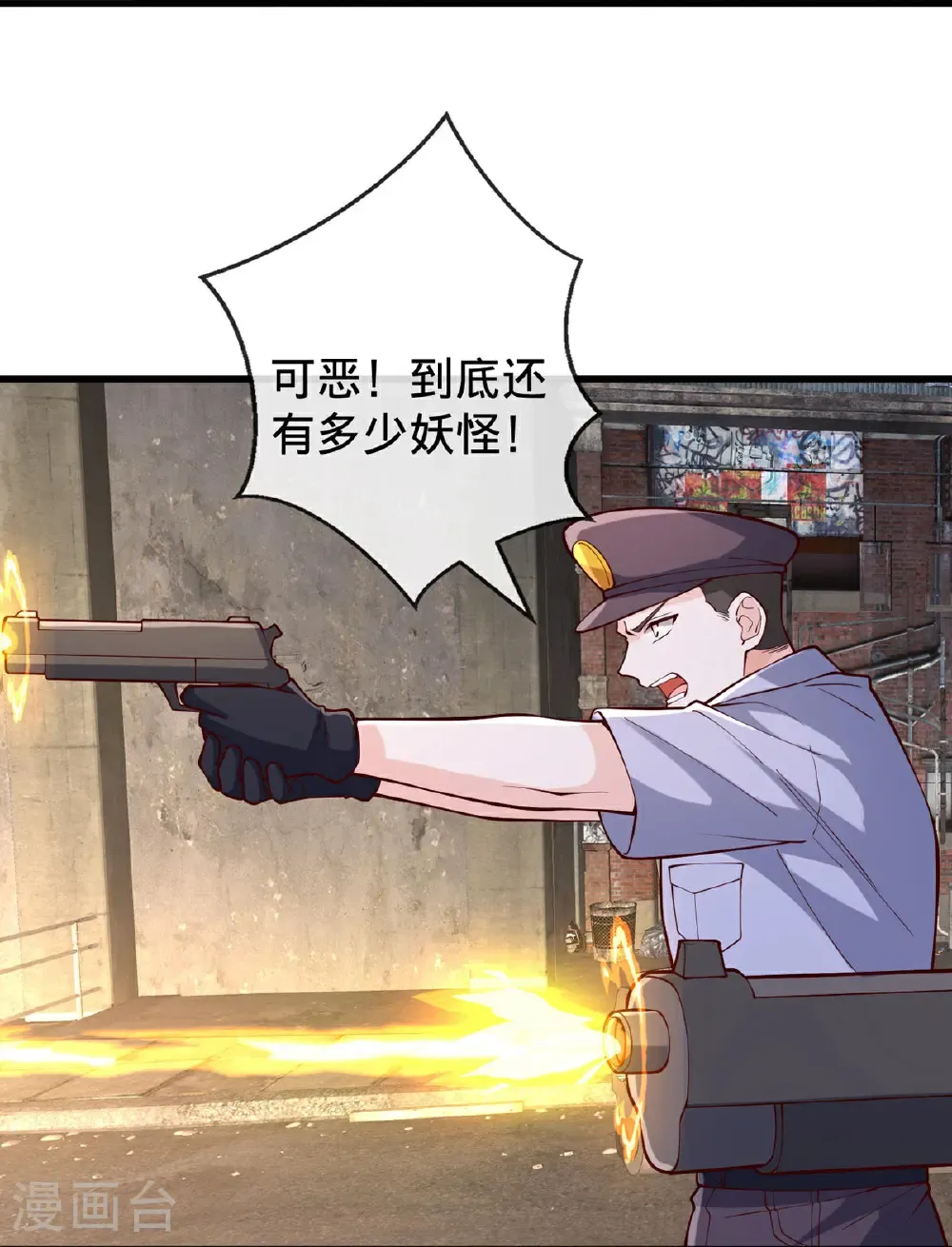 第846话 第20页