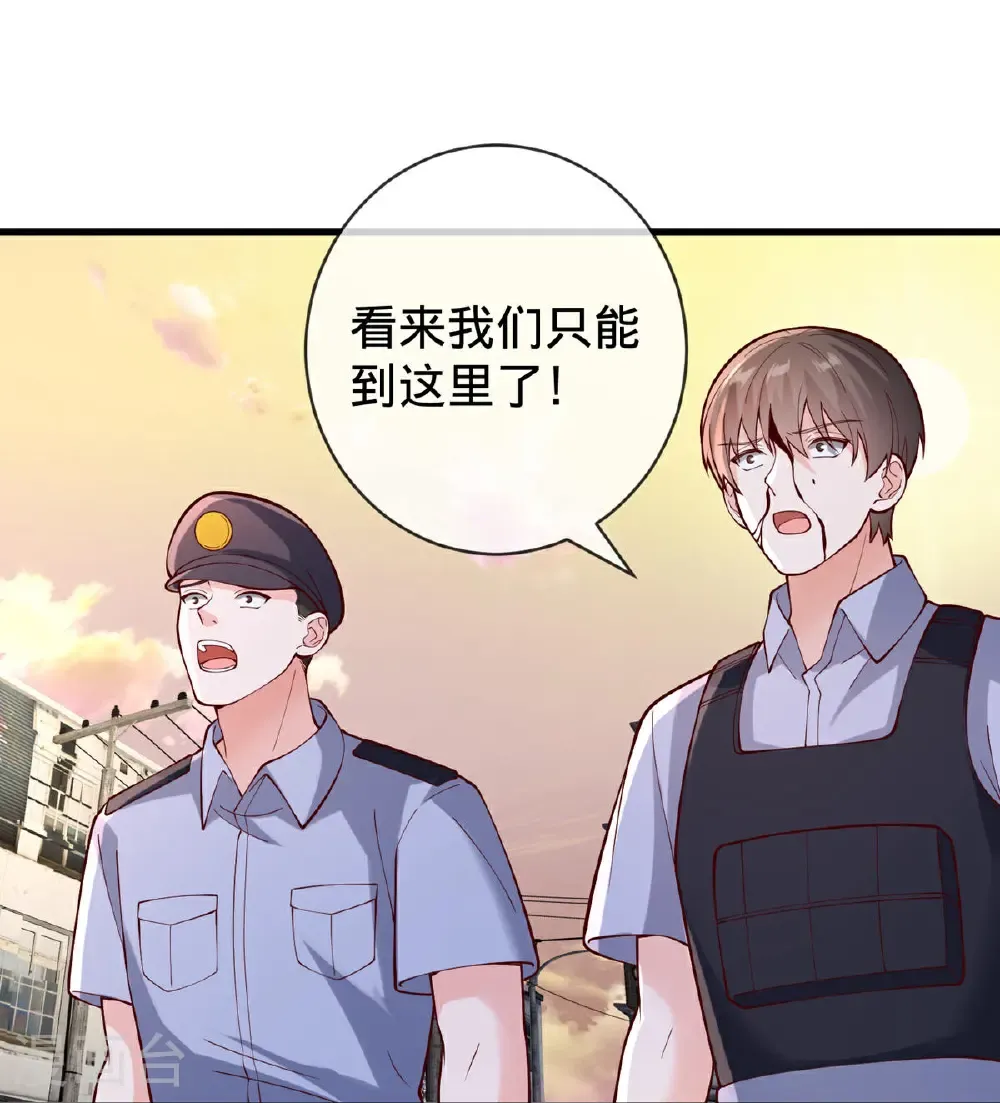 第846话 第24页