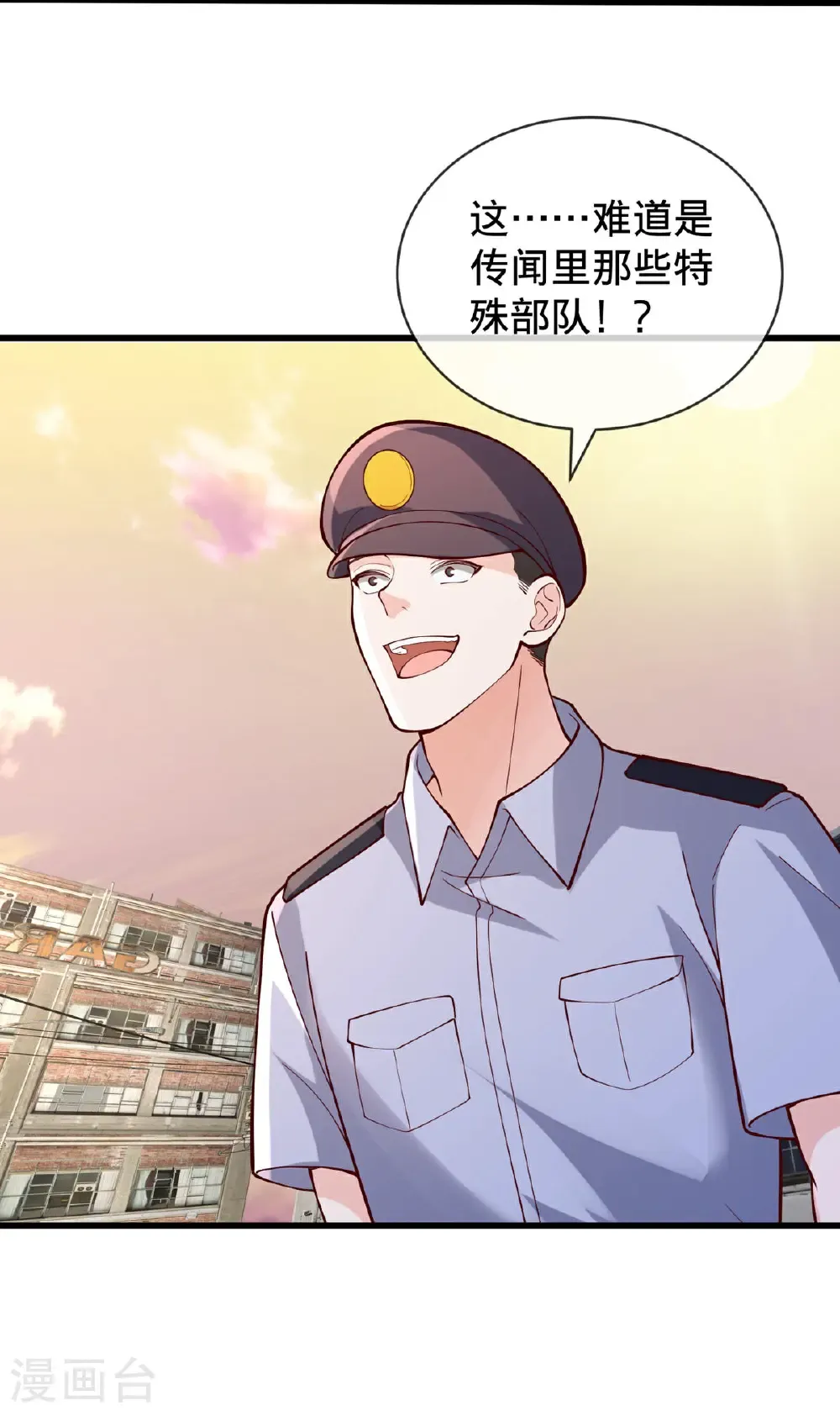 第846话 第31页