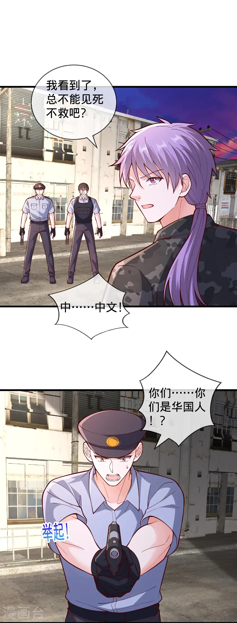 第847话 第5页