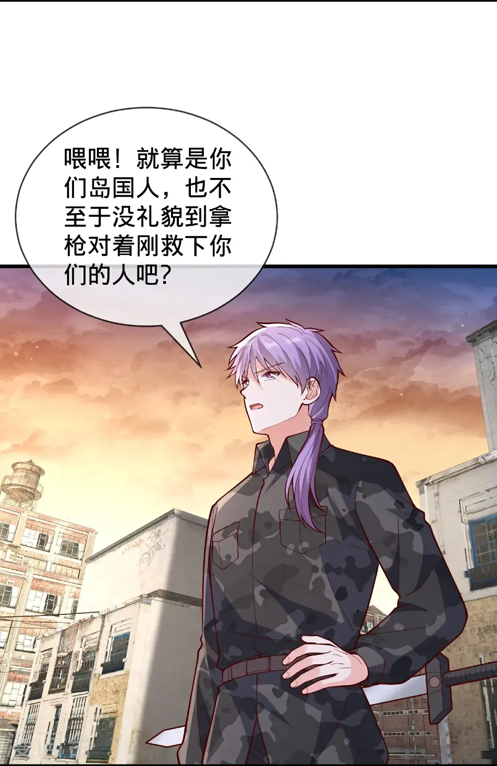 第847话 第6页