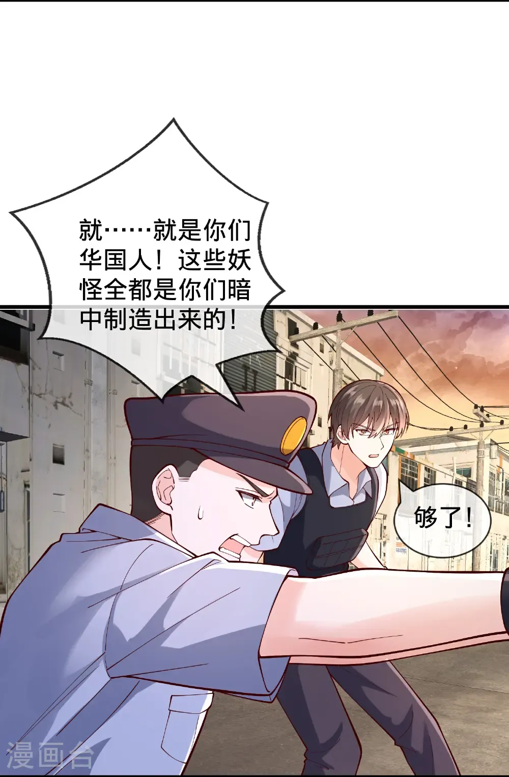 第847话 第7页