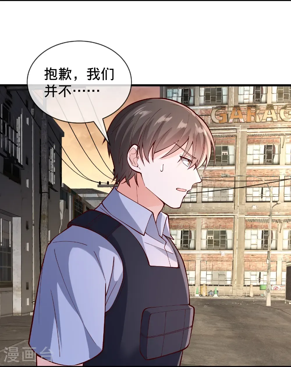 第847话 第8页