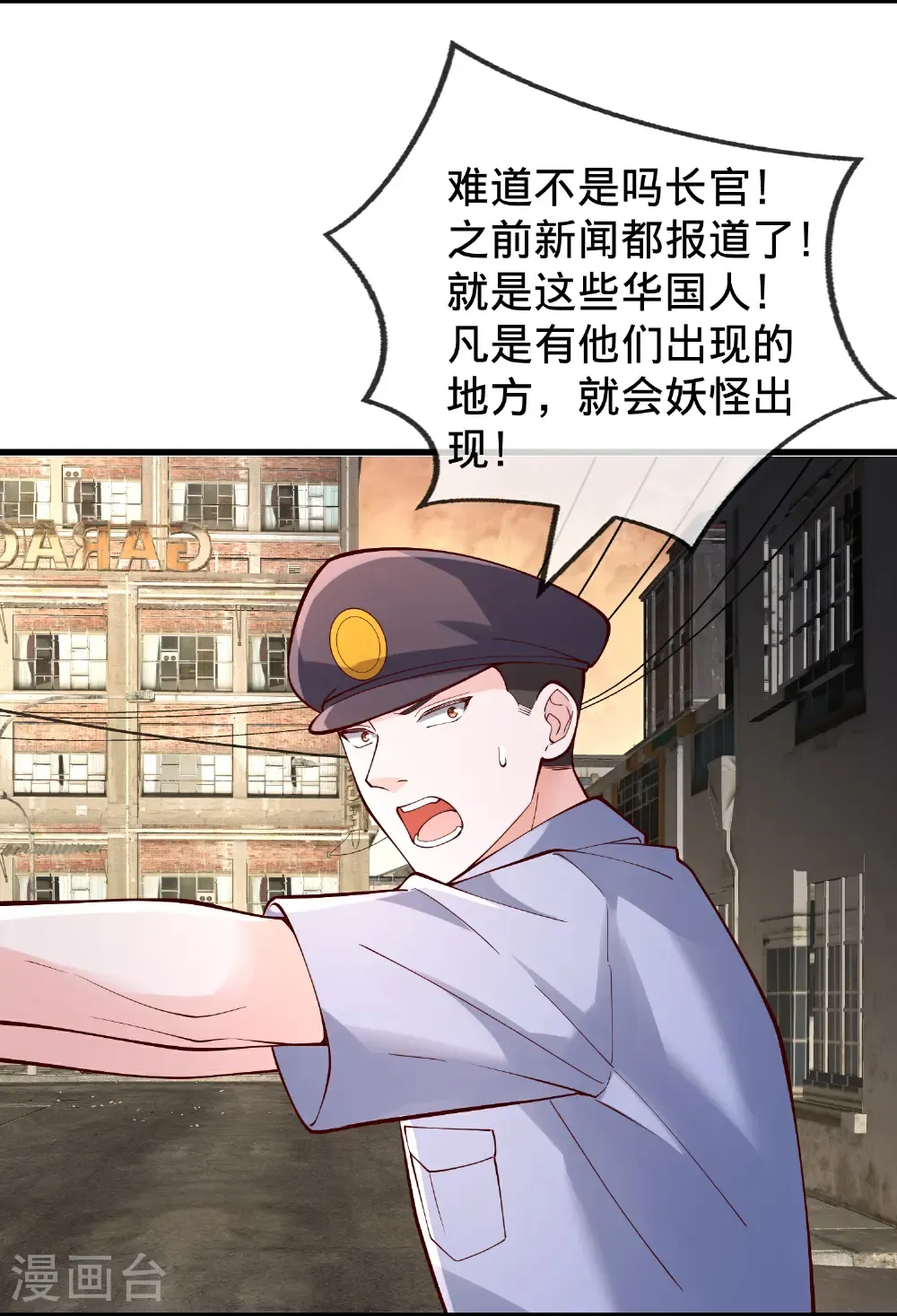 第847话 第9页