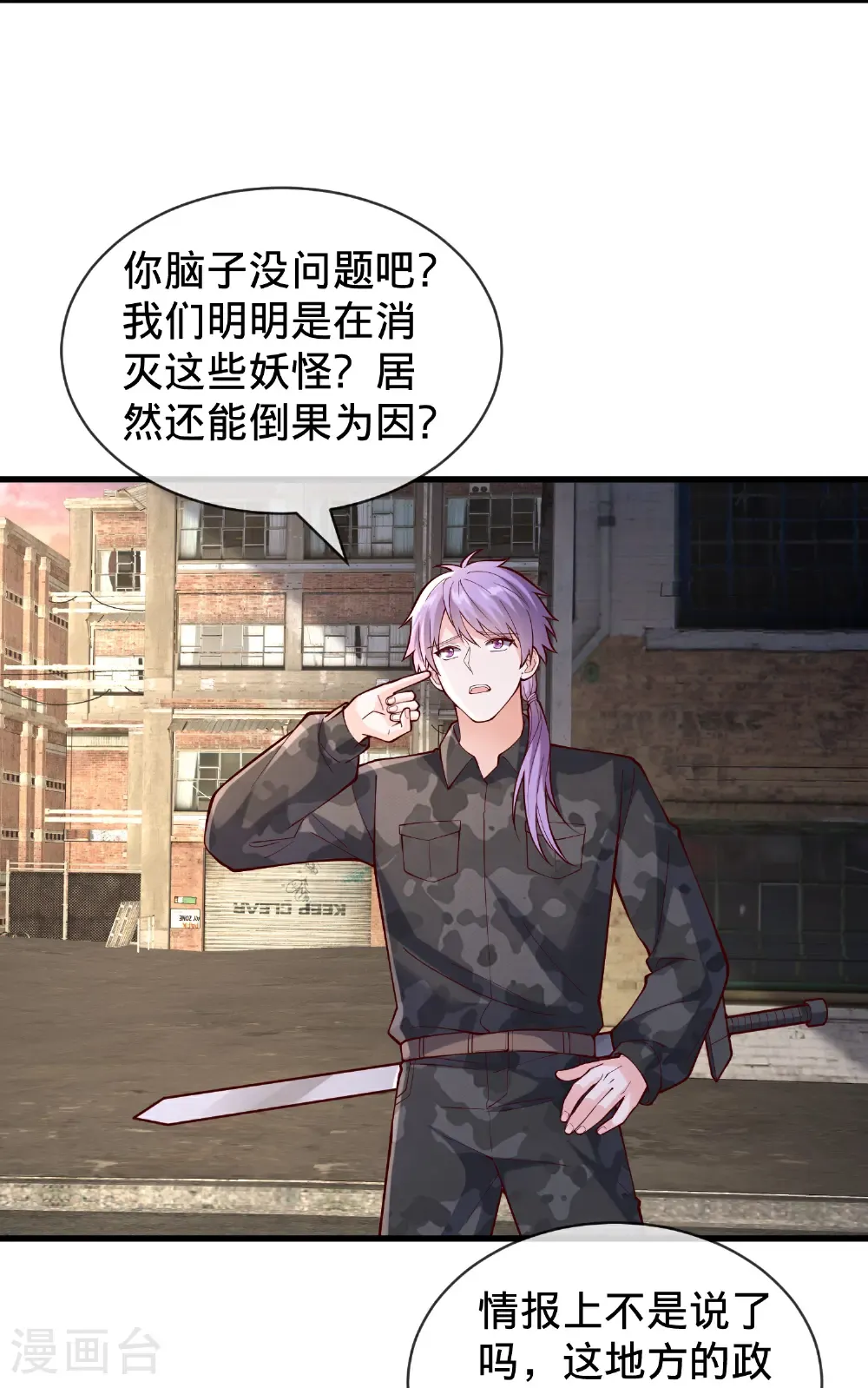 第847话 第10页