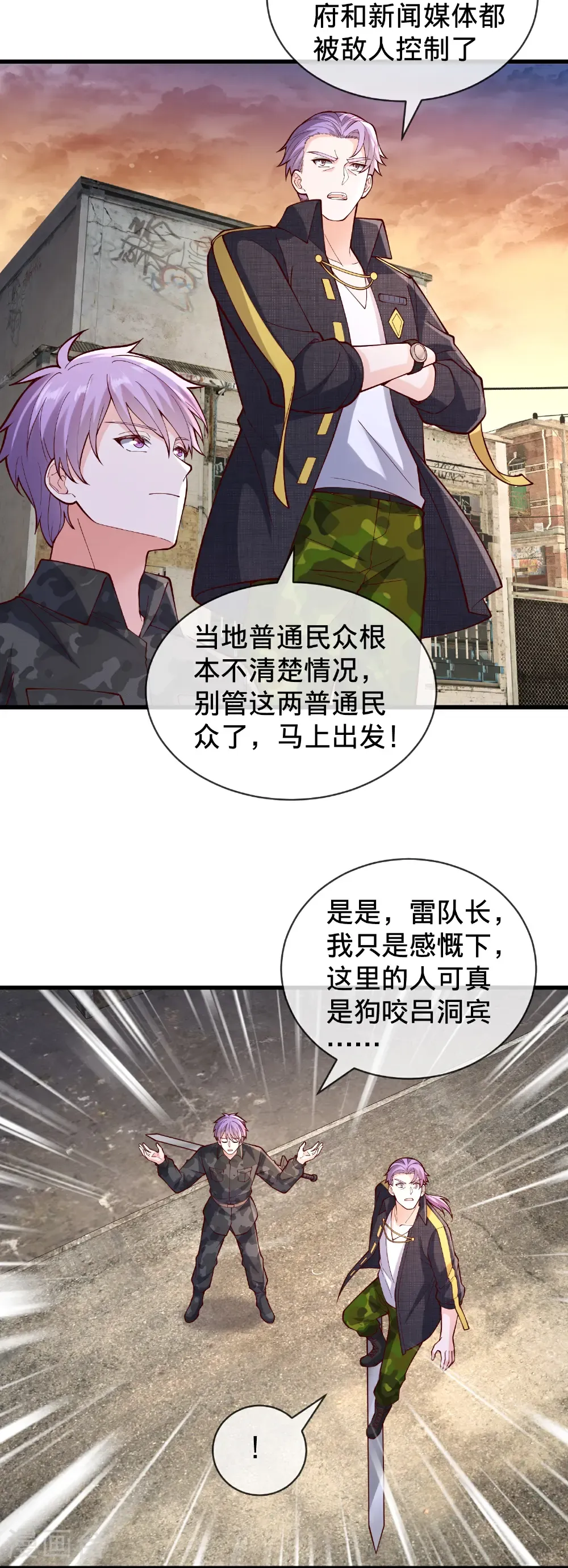 第847话 第11页
