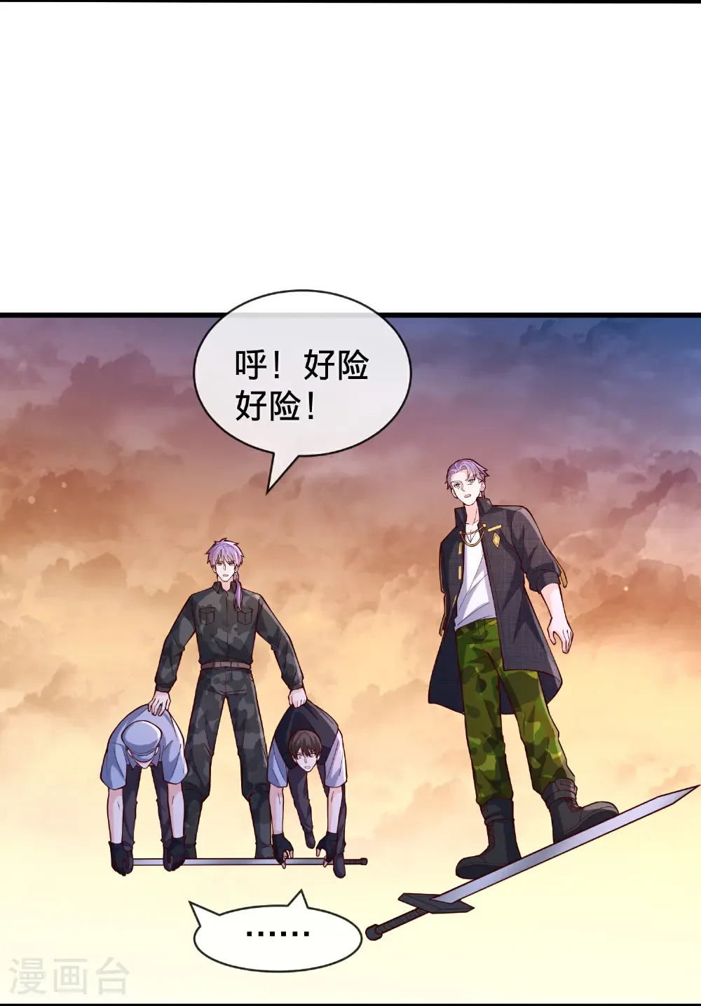 第847话 第14页