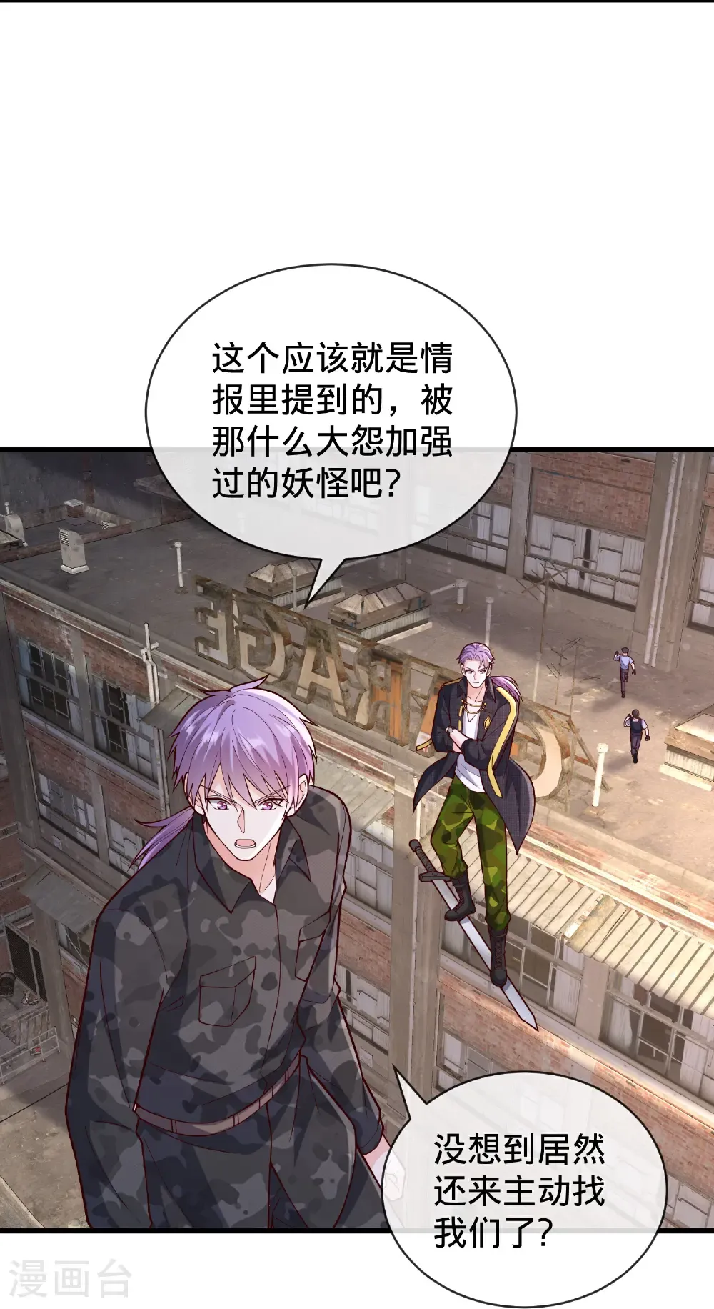 第847话 第16页