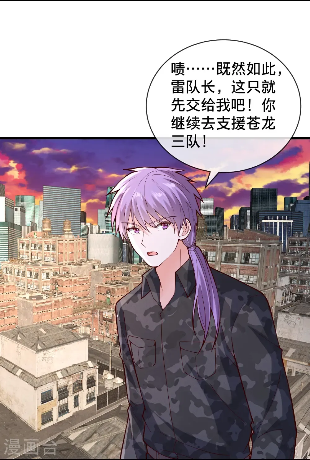 第847话 第18页