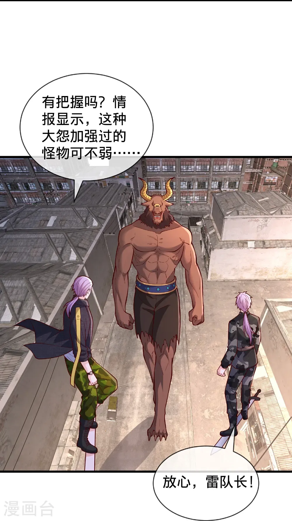 第847话 第19页