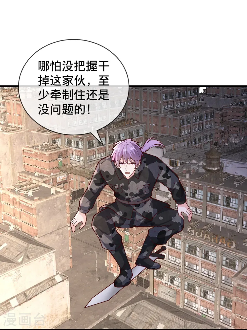 第847话 第20页