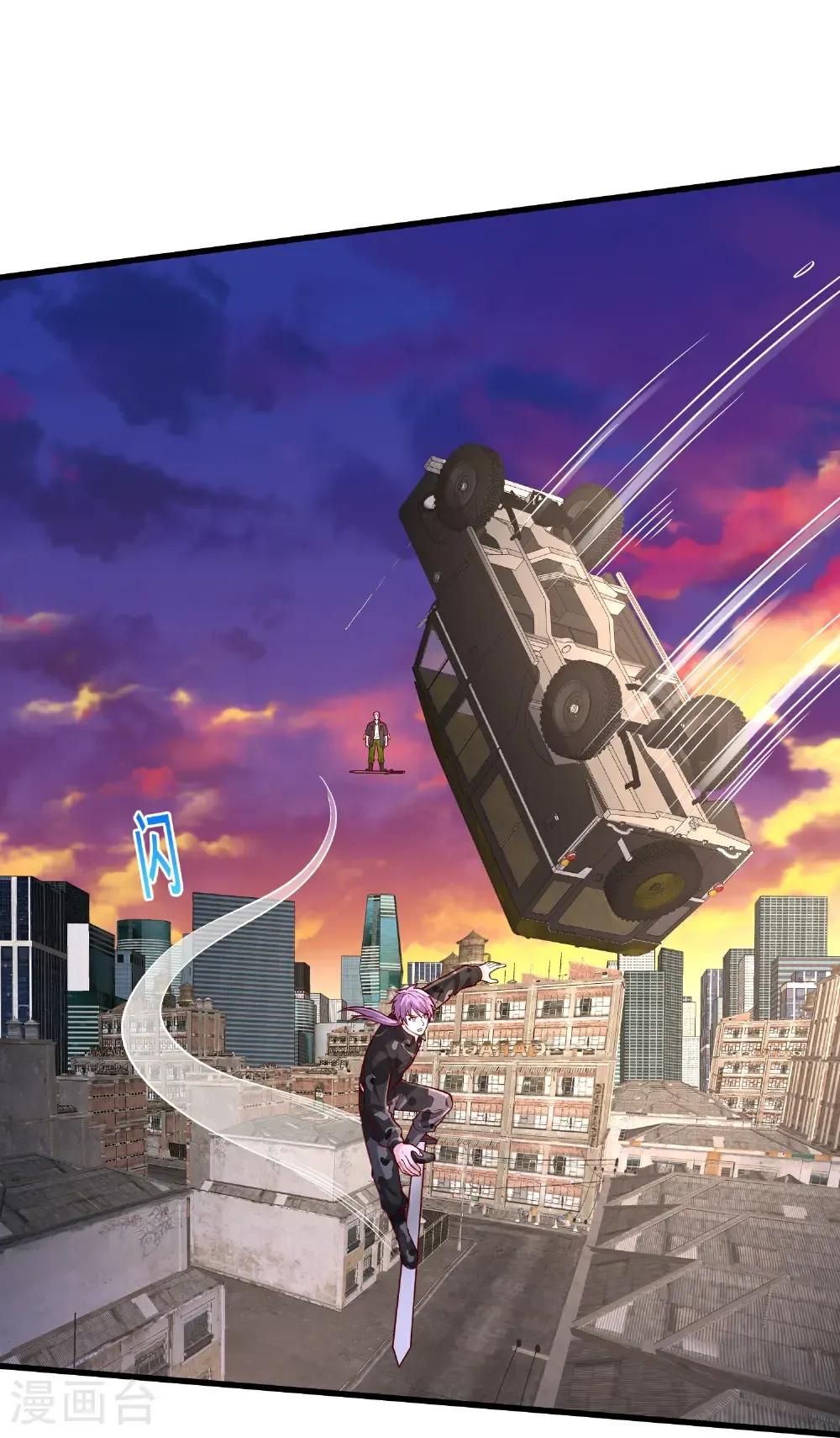 第847话 第23页