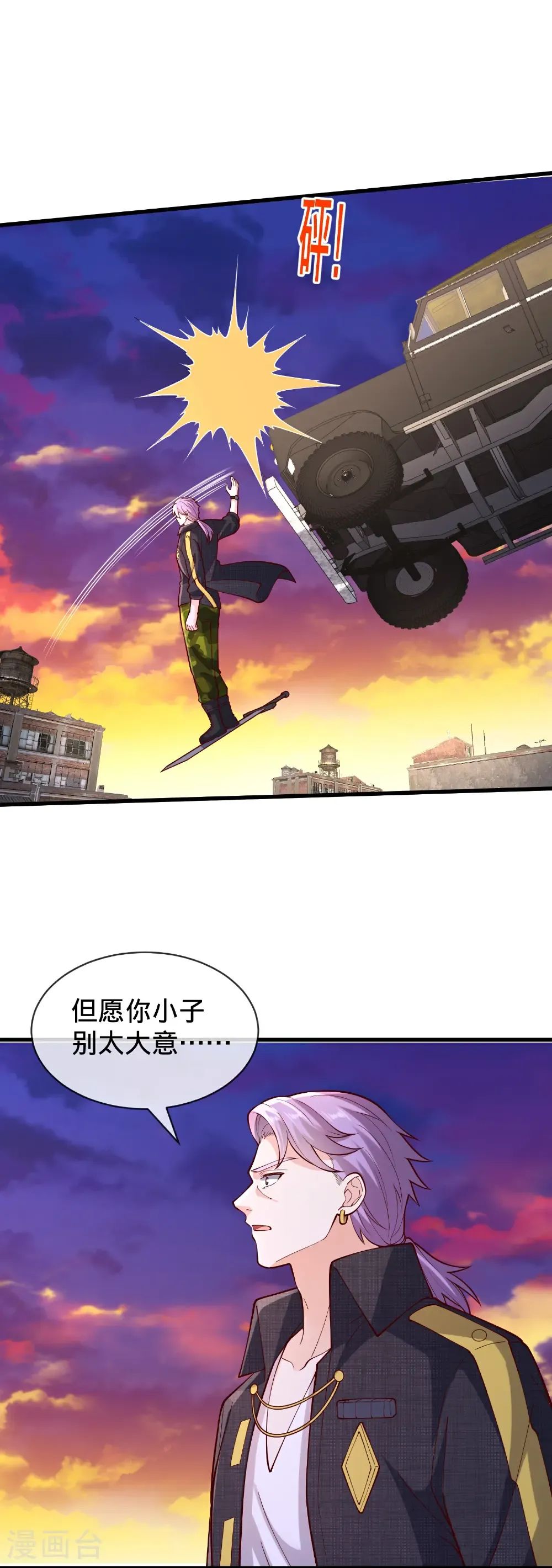 第847话 第24页