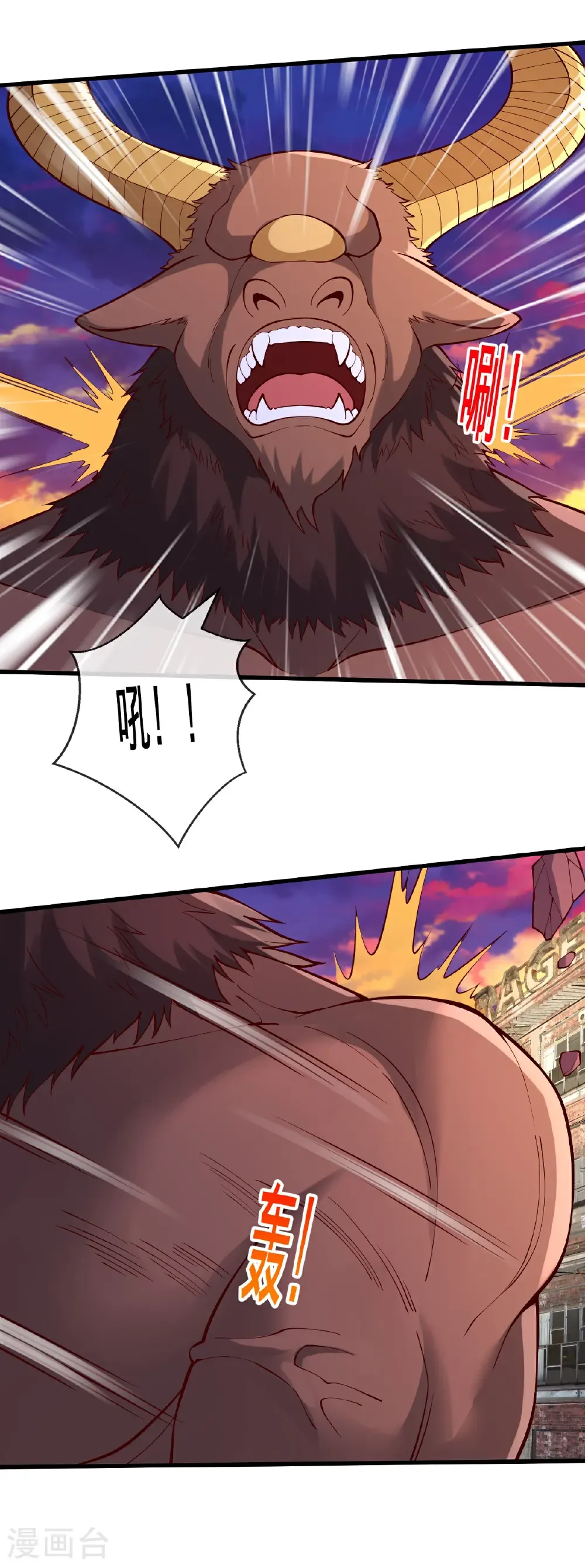 第848话 第3页