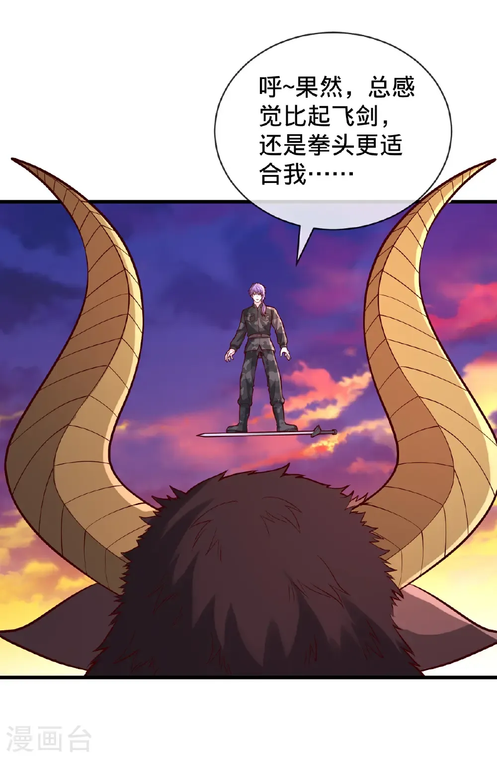 第848话 第5页